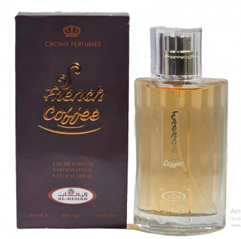 Спрей French Coffee 50 мл